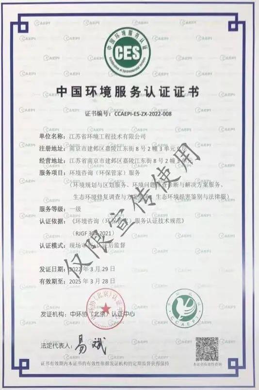 省環(huán)境工程技術(shù)持續(xù)推進生態(tài)環(huán)境事務(wù)一體化服務(wù)，助力環(huán)保咨詢提質(zhì)增效