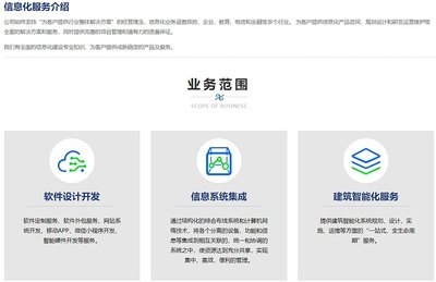 信息化時代的信息系統集成服務 驅動企業數字化轉型的關鍵引擎